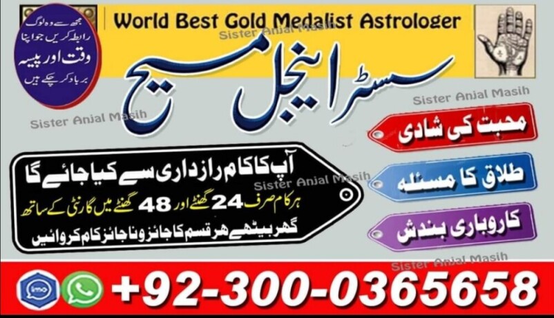 asli-amil-baba-pakistan-amil-baba-dubai-amil-baba-canada-amil-baba-karchi-amil-baba-lahore-big-1