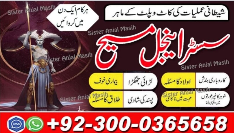 asli-amil-baba-pakistan-amil-baba-dubai-amil-baba-canada-amil-baba-karchi-amil-baba-lahore-big-3