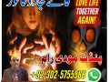 asli-amil-baba-najoomi-black-magic-kala-jadu-expert-in-lahore-karachi-islamabad-uk-small-1