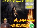 asli-amil-baba-najoomi-black-magic-kala-jadu-expert-in-lahore-karachi-islamabad-uk-small-2