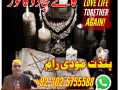 asli-amil-baba-najoomi-black-magic-kala-jadu-expert-in-lahore-karachi-islamabad-uk-small-0