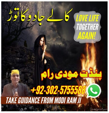 asli-amil-baba-najoomi-black-magic-kala-jadu-expert-in-lahore-karachi-islamabad-uk-big-2