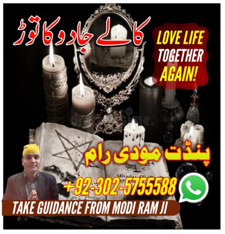 asli-amil-baba-najoomi-black-magic-kala-jadu-expert-in-lahore-karachi-islamabad-uk-big-0