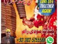 asli-amil-baba-najoomi-black-magic-kala-jadu-expert-in-lahore-karachi-islamabad-uk-small-2