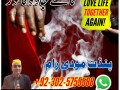 asli-amil-baba-najoomi-black-magic-kala-jadu-expert-in-lahore-karachi-islamabad-uk-small-1