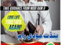 amil-baba-love-marriage-specialist-in-lahore-islamabad-karachi-multan-dubai-uk-usa-03025755588-small-0