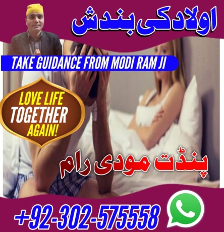 amil-baba-love-marriage-specialist-in-lahore-islamabad-karachi-multan-dubai-uk-usa-03025755588-big-1