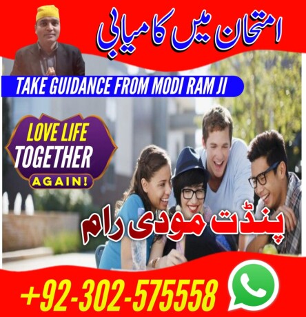 amil-baba-love-marriage-specialist-in-lahore-islamabad-karachi-multan-dubai-uk-usa-03025755588-big-3