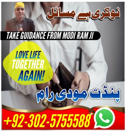 amil-baba-love-marriage-specialist-in-lahore-islamabad-karachi-multan-dubai-uk-usa-03025755588-big-0