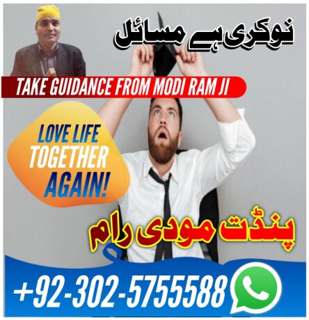 amil-baba-love-marriage-specialist-in-lahore-islamabad-karachi-multan-dubai-uk-usa-03025755588-big-2