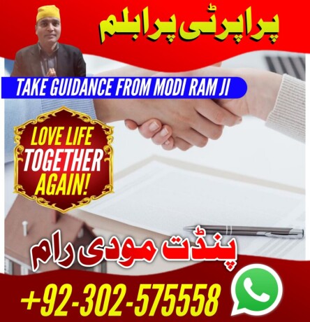 amil-baba-love-marriage-specialist-in-lahore-islamabad-karachi-multan-dubai-uk-usa-03025755588-big-2