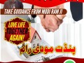 love-marriage-specialist-astrologer-problem-solution-small-3