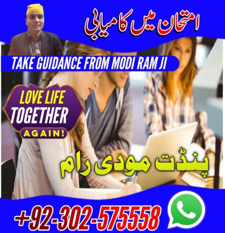 asli-amil-baba-kala-jadu-black-magic-removel-pakistan-rawalpindi-lahore-karachi-uk-big-1