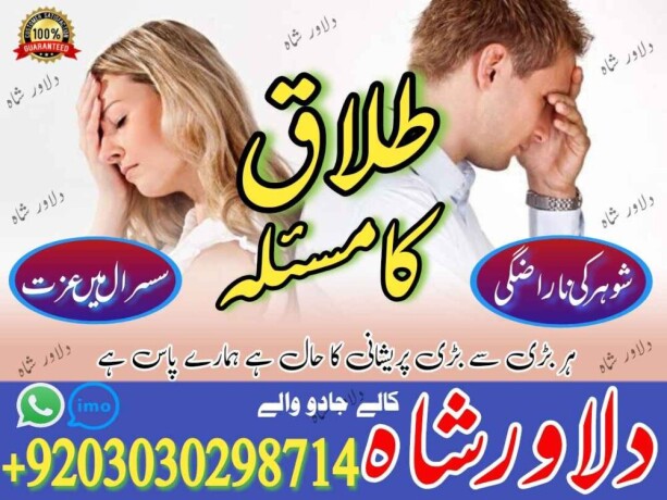 amil-baba-black-magic-specialist-in-pakistan-lahore-amil-baba-in-lahore-big-0