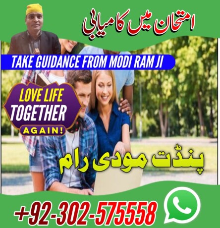 real-asli-amil-baba-in-islamabad-uk-usa-london-dubai-word-famous-amil-baba-in-multan-big-2