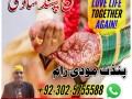 asal-astrologer-amil-baba-kala-jadu-real-pakistan-small-3