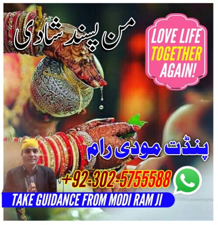 asal-astrologer-amil-baba-kala-jadu-real-pakistan-big-2