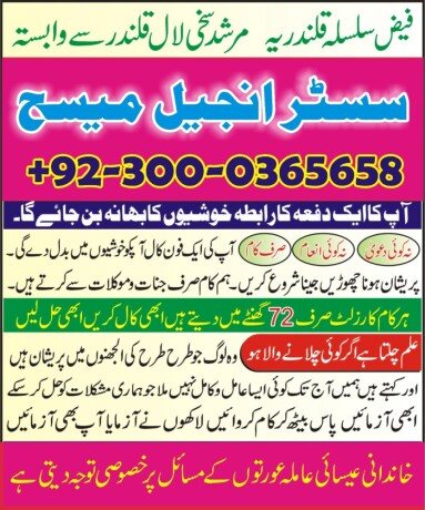 asli-amil-baba-amil-baba-lahore-amil-baba-karachi-amil-baba-pakistan-amil-baba-dubai-big-4