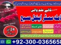 asli-amil-baba-amil-baba-lahore-amil-baba-karachi-amil-baba-pakistan-amil-baba-dubai-small-1