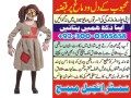 asli-amil-baba-amil-baba-lahore-amil-baba-karachi-amil-baba-pakistan-amil-baba-dubai-small-3