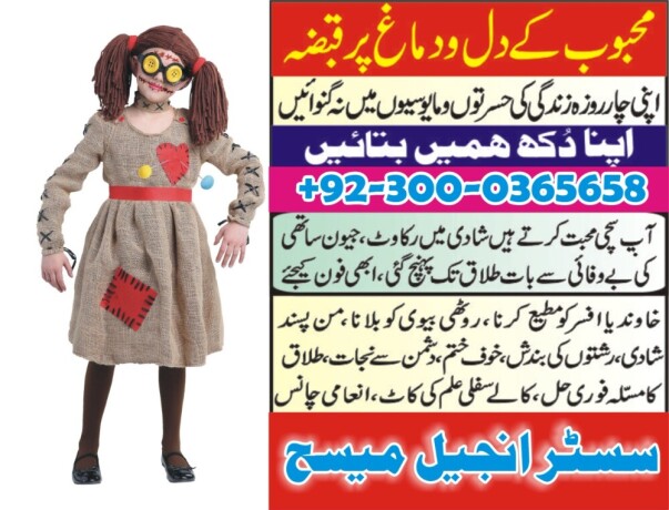 asli-amil-baba-amil-baba-lahore-amil-baba-karachi-amil-baba-pakistan-amil-baba-dubai-big-3