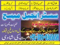 asli-amil-baba-amil-baba-lahore-amil-baba-karachi-amil-baba-pakistan-amil-baba-dubai-small-3