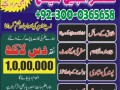 asli-amil-baba-amil-baba-lahore-amil-baba-karachi-amil-baba-pakistan-amil-baba-dubai-small-2