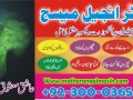 asli-amil-baba-amil-baba-lahore-amil-baba-karachi-amil-baba-pakistan-amil-baba-dubai-small-0