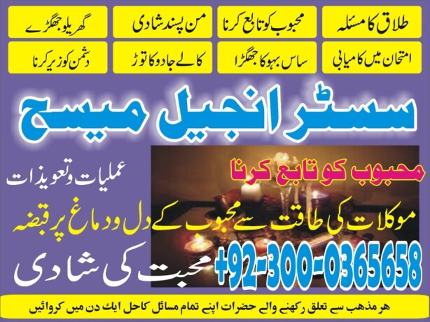 asli-amil-baba-amil-baba-lahore-amil-baba-karachi-amil-baba-pakistan-amil-baba-dubai-big-3