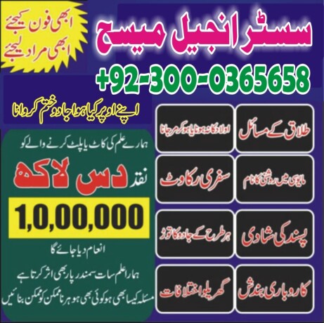 asli-amil-baba-amil-baba-lahore-amil-baba-karachi-amil-baba-pakistan-amil-baba-dubai-big-2