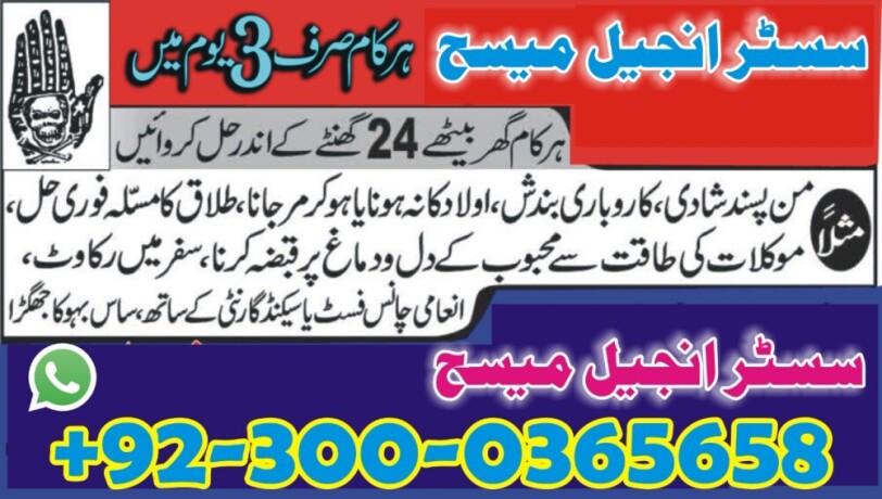 asli-amil-baba-amil-baba-lahore-amil-baba-karachi-amil-baba-pakistan-amil-baba-dubai-big-4