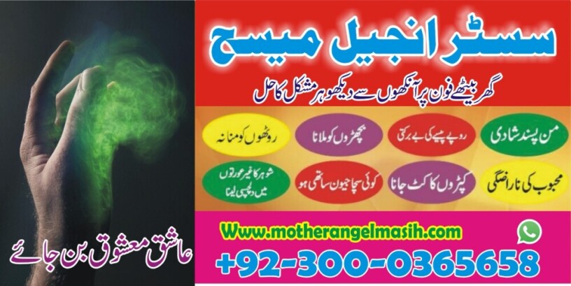 asli-amil-baba-amil-baba-lahore-amil-baba-karachi-amil-baba-pakistan-amil-baba-dubai-big-0