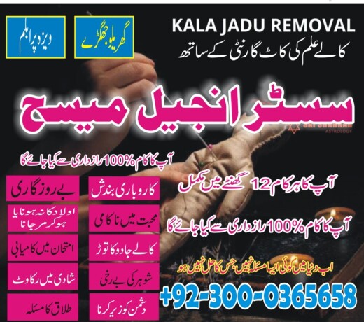 najoomi-amil-baba-in-pakistan-lahore-islamabad-karachi-multan-oman-uk-usa-big-3