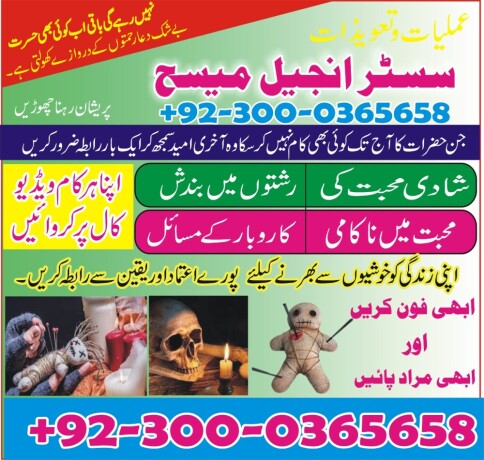 najoomi-amil-baba-in-pakistan-lahore-islamabad-karachi-multan-oman-uk-usa-big-2