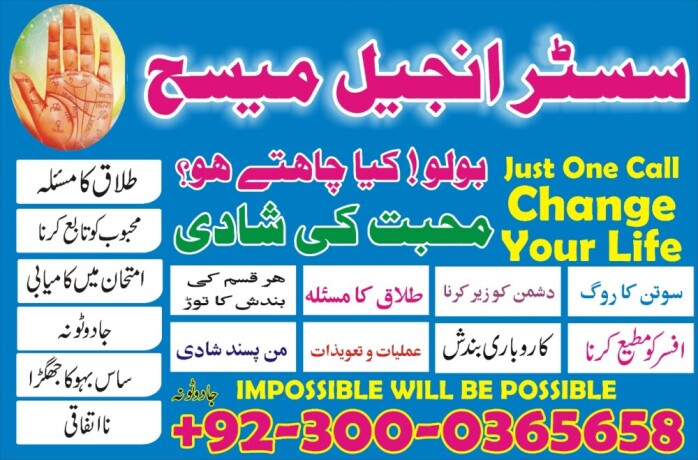 najoomi-amil-baba-in-pakistan-lahore-islamabad-karachi-multan-oman-uk-usa-big-3