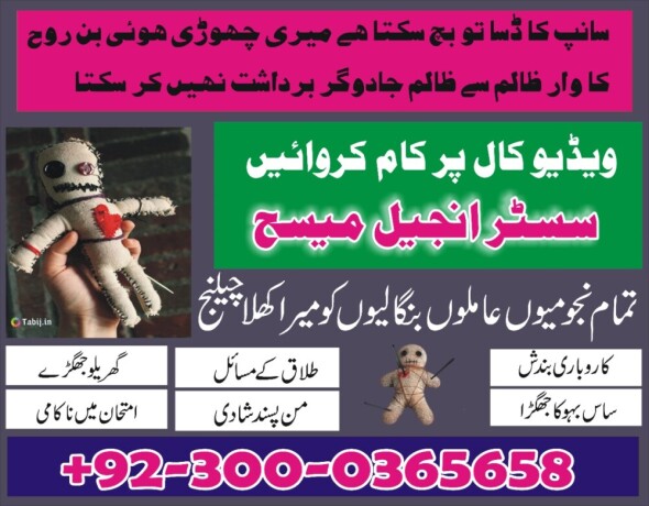 najoomi-amil-baba-in-pakistan-lahore-islamabad-karachi-multan-oman-uk-usa-big-2