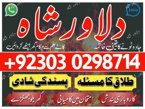 powerfull-amal-wazifa-for-all-problems-powerfull-amal-for-love-come-back-talaq-ka-powerfull-amal-92303-0298714-big-0