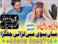 powerfull-amal-wazifa-for-all-problems-powerfull-amal-for-love-come-back-talaq-ka-powerfull-amal-92303-0298714-small-0