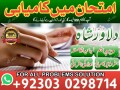 powerfull-amal-wazifa-for-all-problems-powerfull-amal-for-love-come-back-talaq-ka-powerfull-amal-92303-0298714-small-0