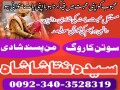 real-amil-baba-in-pakistan-asli-amil-baba-in-canada-amil-baba-in-germany-italy-authentic-kala-ilam-specialist-in-lahore-karachi-contact-small-0