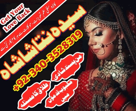 real-amil-baba-in-pakistan-asli-amil-baba-in-canada-amil-baba-in-germany-italy-authentic-kala-ilam-specialist-in-lahore-karachi-contact-big-0