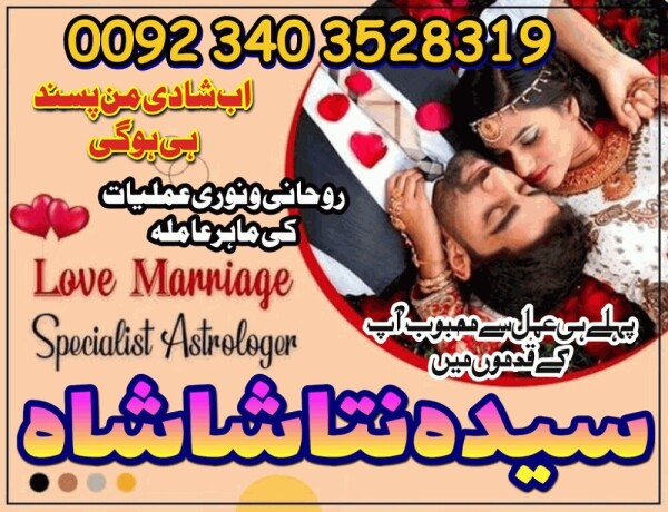 real-amil-baba-in-pakistan-asli-amil-baba-in-canada-amil-baba-in-germany-italy-authentic-kala-ilam-specialist-in-lahore-karachi-contact-big-0