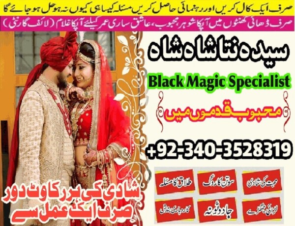 real-amil-baba-in-pakistan-asli-amil-baba-in-canada-amil-baba-in-germany-italy-authentic-kala-ilam-specialist-in-lahore-karachi-contact-big-0