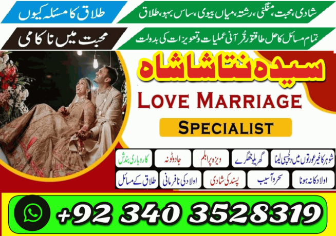 real-amil-baba-in-pakistan-asli-amil-baba-in-canada-amil-baba-in-germany-italy-authentic-kala-ilam-specialist-in-lahore-karachi-contact-big-0