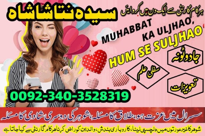 real-amil-baba-in-pakistan-asli-amil-baba-in-canada-amil-baba-in-germany-italy-authentic-kala-ilam-specialist-in-lahore-karachi-contact-big-0