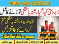 real-amil-baba-in-pakistan-asli-amil-baba-in-canada-amil-baba-in-germany-italy-authentic-kala-ilam-specialist-in-lahore-karachi-contact-small-0