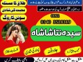 real-amil-baba-in-pakistan-asli-amil-baba-in-canada-amil-baba-in-germany-italy-authentic-kala-ilam-specialist-in-lahore-karachi-contact-small-0