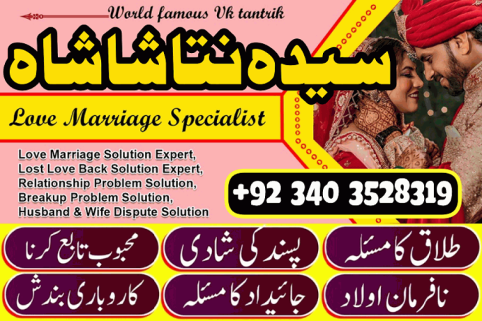real-amil-baba-in-pakistan-asli-amil-baba-in-canada-amil-baba-in-germany-italy-authentic-kala-ilam-specialist-in-lahore-karachi-contact-big-0