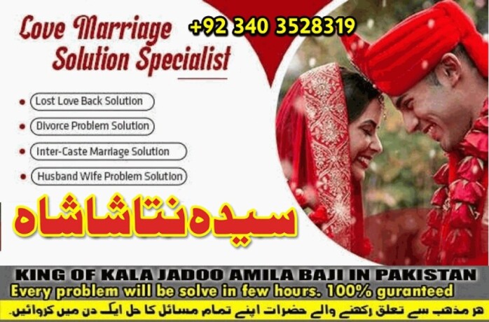 real-amil-baba-in-pakistan-asli-amil-baba-in-canada-amil-baba-in-germany-italy-authentic-kala-ilam-specialist-in-lahore-karachi-contact-big-0