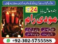 najoomi-amil-baba-in-pakistan-lahore-islamabad-karachi-multan-oman-uk-usa-small-0